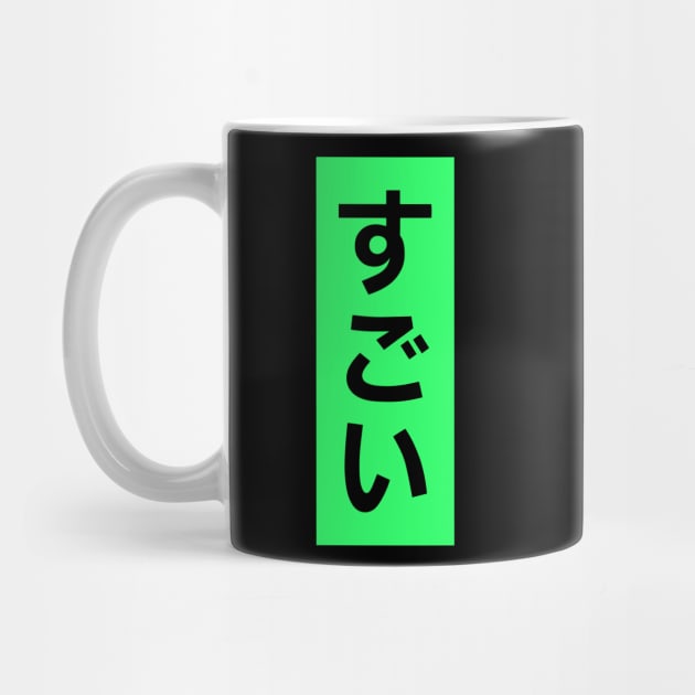 sugoi by imakeshirts